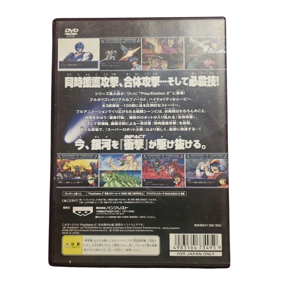 Super Robot‎ Taisen Impact Sony PlayStation 2 PS2 Japan Import NTSC-J SLPS-25104